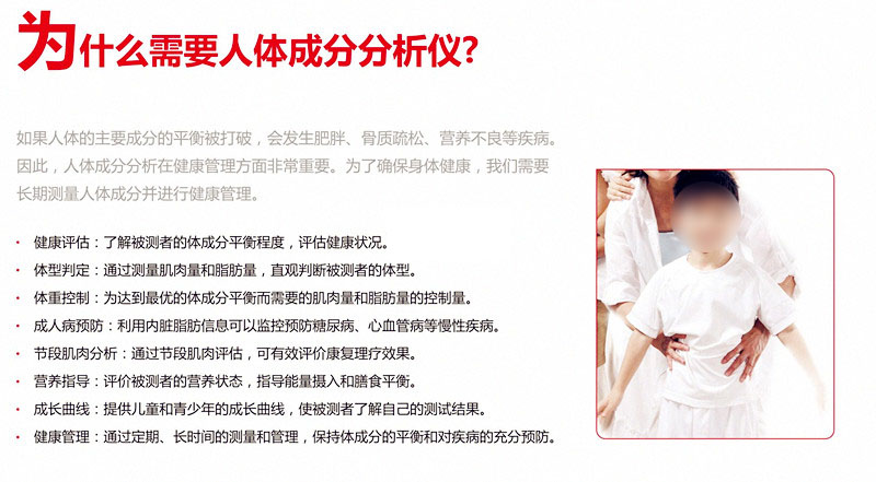 人体成分分析仪怎么用功能作用才靠谱