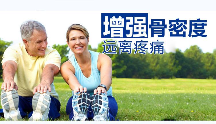 最真实的经验分享:增加骨密度,吃什么药好?