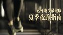 骨密度仪检测骨密度低健身运动有助提高骨密度