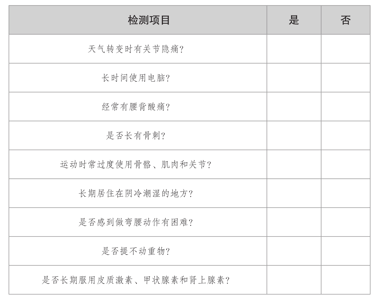 超声骨密度仪发现人到中年骨质疏松症的蛛丝马迹【今日头条】