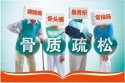 骨密度检测仪要如何预防骨质疏松呢？不妨每天多吃几个橘子吧