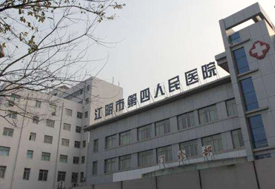 超声骨密度仪厂家仪器被江苏江阴市第四人民医院采购先进的医疗仪器和设备