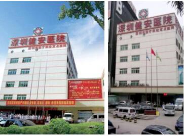 超声波骨密度分析仪被深圳健安医院采购竭诚为鹏城百姓提供安全、快捷、高效的医疗服务 超声波骨密度分析仪被深圳健安医院采购竭诚为鹏城百姓提供安全、快捷、高效的医疗服务
