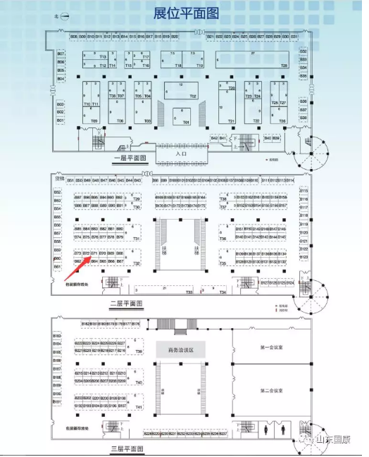 第26届河北（石家庄）国际医疗器械展览会