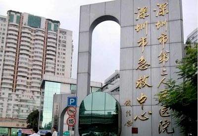 超声骨密度仪被深圳市第二人民医院采购超声骨密度检查方法得到认可