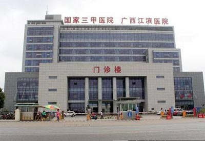 国产骨密度仪被广西壮族自治区江滨医院采购建成了广西唯一的康复医学实验室
