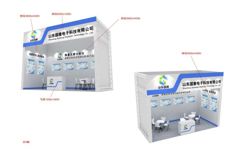 上海医疗器械博览会 我们一起相约 山东国康等您 上海医疗器械博览会 我们一起相约 山东国康等您