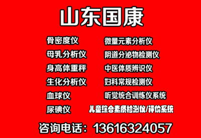 检测骨密度仪器-预防骨质疏松你检测骨密度正常值符合国际标准