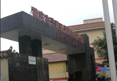 国康骨密度仪被重庆市涪陵区清溪中心卫生院采购安装使用