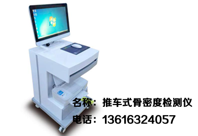 超声骨密度仪怎么用才能够准确有效超声测骨密度可靠性得到认可? 超声骨密度仪怎么用才能够准确有效超声测骨密度可靠性得到认可?