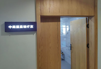 骨密度分析仪厂家祝贺中药熏蒸理疗室与我司达成合作 骨密度分析仪厂家祝贺中药熏蒸理疗室与我司达成合作