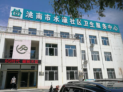恭喜骨密度测量仪器安装在吉林洮南市永康卫生服务中心一台