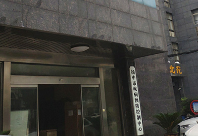 超声波骨密度检测仪器安装在江苏省扬州市疾病控制和预防中心一台 超声波骨密度检测仪器安装在江苏省扬州市疾病控制和预防中心一台