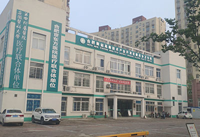 超声波骨密度检测仪安装在安徽省合肥磨店乡卫生院使用