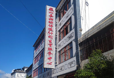 国产骨密度检测仪品牌被云南省巍山县妇幼保健医院看中安装一台 国产骨密度检测仪品牌被云南省巍山县妇幼保健医院看中安装一台