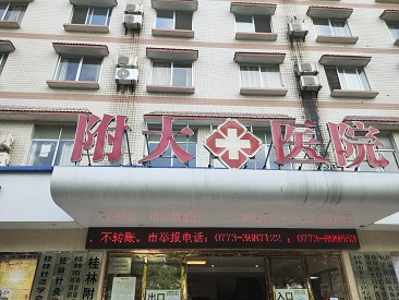 骨密度仪十大品牌山东国康走进广西桂林附大医院并成功装机使用