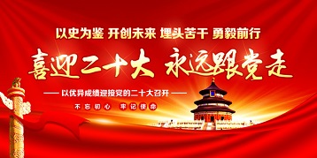 10月16日骨密度检测仪厂家党的二十大中对广大青年的寄语！