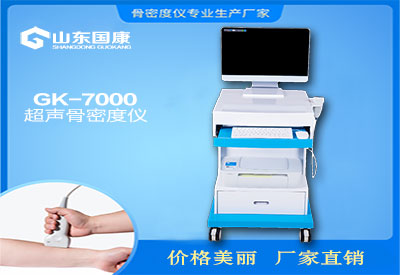 骨密度仪厂家骨质疏松危害大揭秘：从局部疼痛到全身健康的隐形杀手