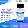 骨密度仪原理（BMD）究竟是什么呢？是如何工作的？有哪些分类