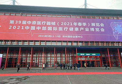 超声骨密度仪-第39届郑州中原医疗器械展览会圆满结束！