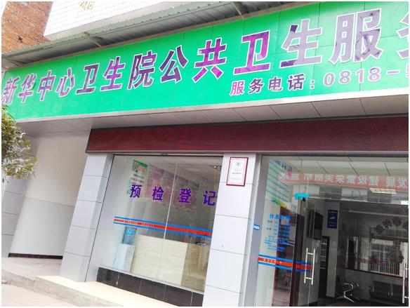 国康便携式骨密度检测仪在四川新华镇中心卫生院采购使用